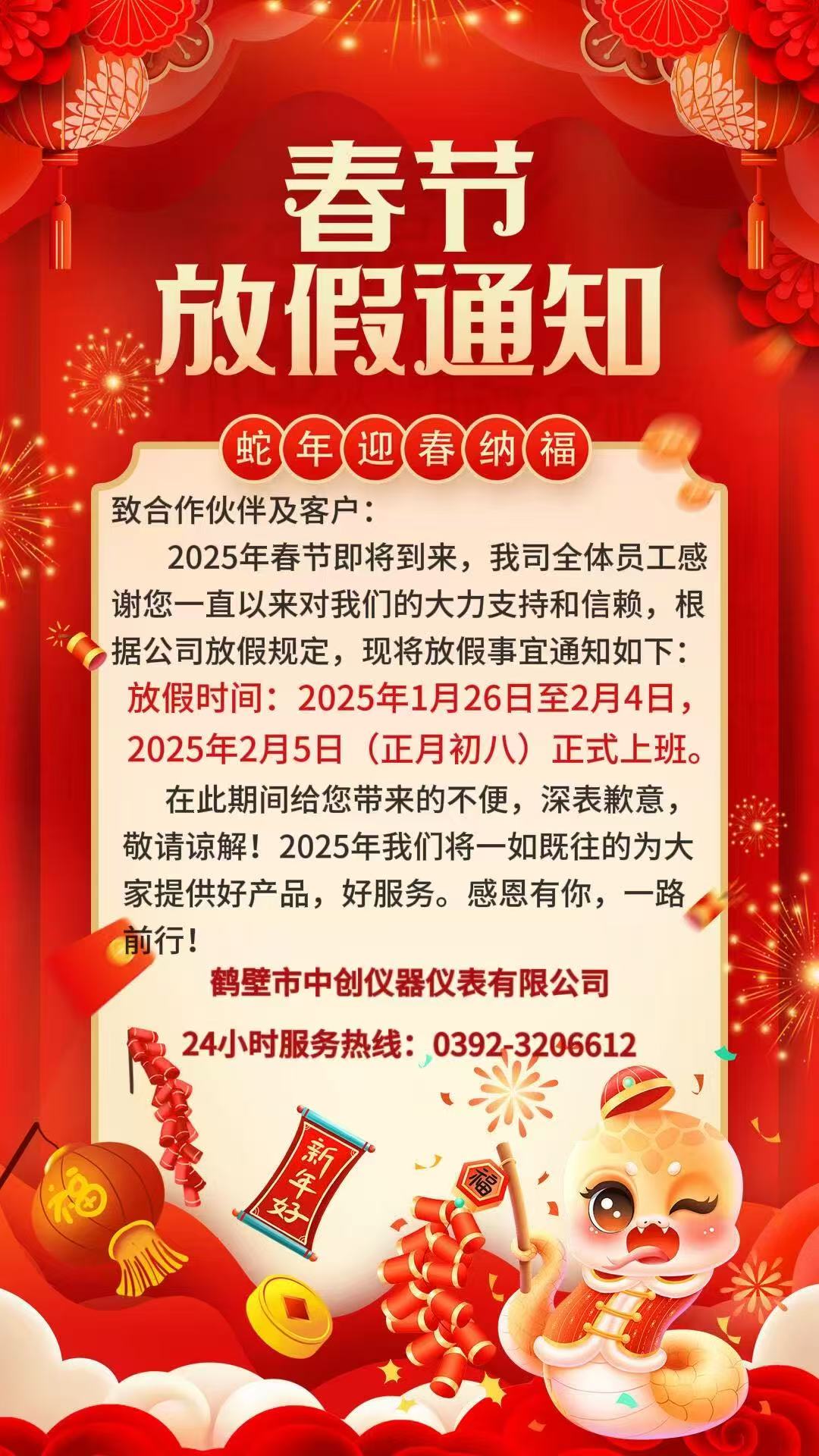 微信图片_20250126081704.jpg