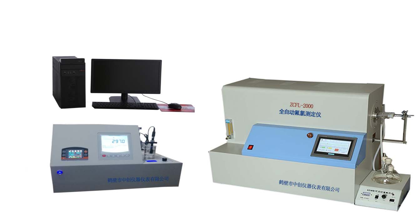 中创全自动氟氯测定仪_20241010085819.jpg